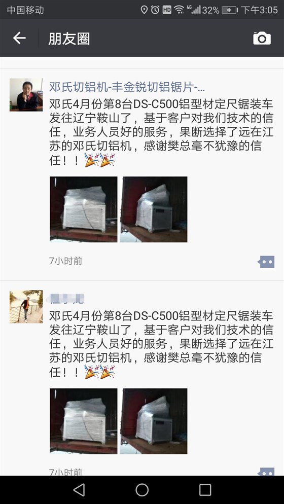 半自动切铝机 半自动切铝机