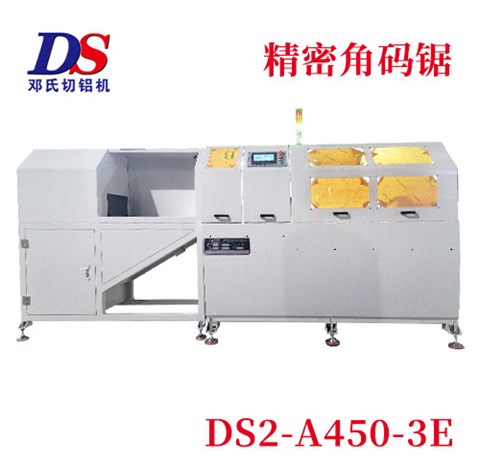 分离式重型数控角码锯DS2-A450-3E
