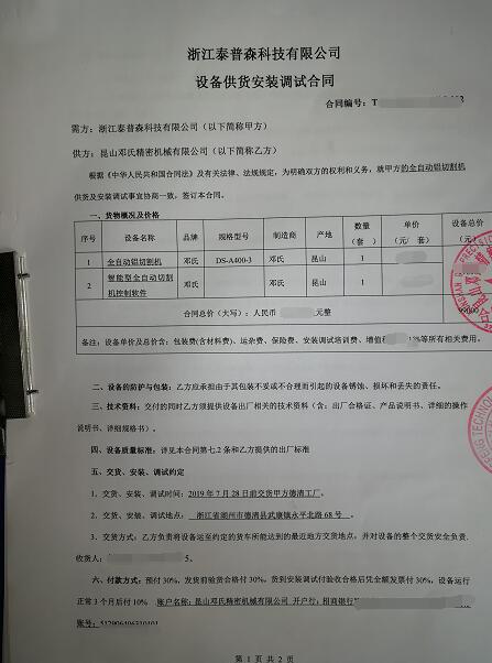 高速铝型材下料机切割铝管，泰普森选择邓氏【浙江案例】