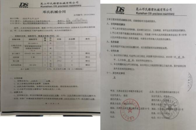 自行车配件切割也用上了全自动切铝机DS-A400-3，合作案例【天津】